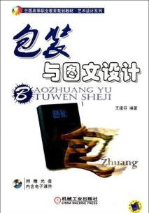 電腦圖文設(shè)計(jì)