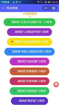 秀企網(wǎng)絡(luò)app下載 秀企網(wǎng)絡(luò)手機(jī)版下載 手機(jī)秀企網(wǎng)絡(luò)下載