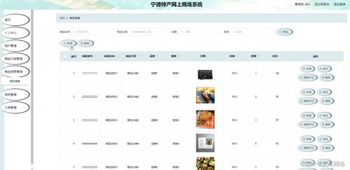 springboot寧德特產(chǎn)網(wǎng)上商場(chǎng)系統(tǒng)u31nt 如何選擇高質(zhì)量的計(jì)算機(jī)畢業(yè)設(shè)計(jì)