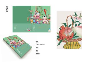 產(chǎn)品設(shè)計(jì) 筆記本