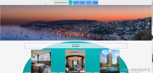 python計(jì)算機(jī)畢業(yè)設(shè)計(jì) 樓盤(pán)銷(xiāo)售管理系統(tǒng)