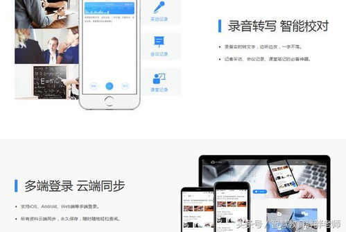 學用系列 語音錄入好應用,語文老師再也不用手打?qū)W生作文了