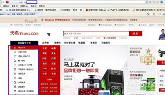 天貓和京東網(wǎng)站的特效和網(wǎng)頁設(shè)計