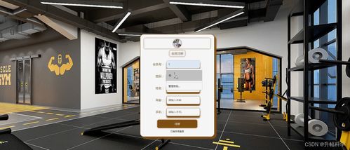 ssm健身房信息管理系統(tǒng)r075r計(jì)算機(jī)畢業(yè)設(shè)計(jì)問題的解決方案與方法