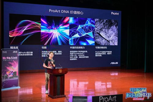 電腦報(bào)2024校園嘉年華 成都站活動(dòng)隨筆