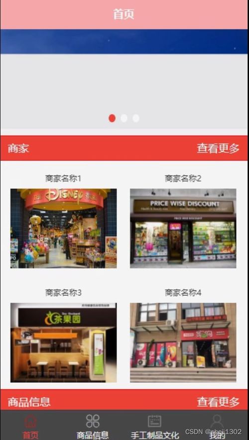 計(jì)算機(jī)畢業(yè)設(shè)計(jì)python uniapp民族手工制品電子商務(wù)平臺(tái)小程序n53vi 程序 lw 遠(yuǎn)程部署
