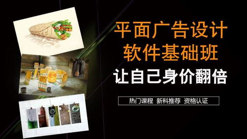 赤峰ps培訓(xùn) 平面美工視覺傳達(dá)創(chuàng)意精通培訓(xùn)班