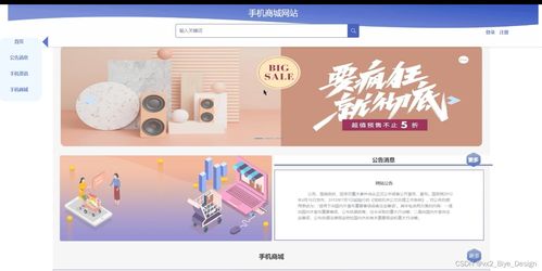 nodejs mysql手機(jī)商城網(wǎng)站 計(jì)算機(jī)畢業(yè)設(shè)計(jì)源碼43203