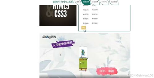 基于nodejs vue家教平臺中心系統(tǒng) 計(jì)算機(jī)畢業(yè)設(shè)計(jì)