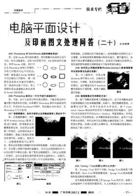 電腦平面設(shè)計(jì)及印前圖文處理問答(二十)