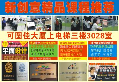 觀瀾天虹 茜坑 章閣零基礎(chǔ)平面設(shè)計(jì) 淘寶美工 圖文設(shè)計(jì)一對一培訓(xùn)