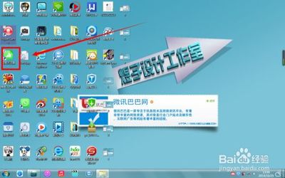如何修改電腦中的軟件應(yīng)用圖標(biāo)(圖文教程)