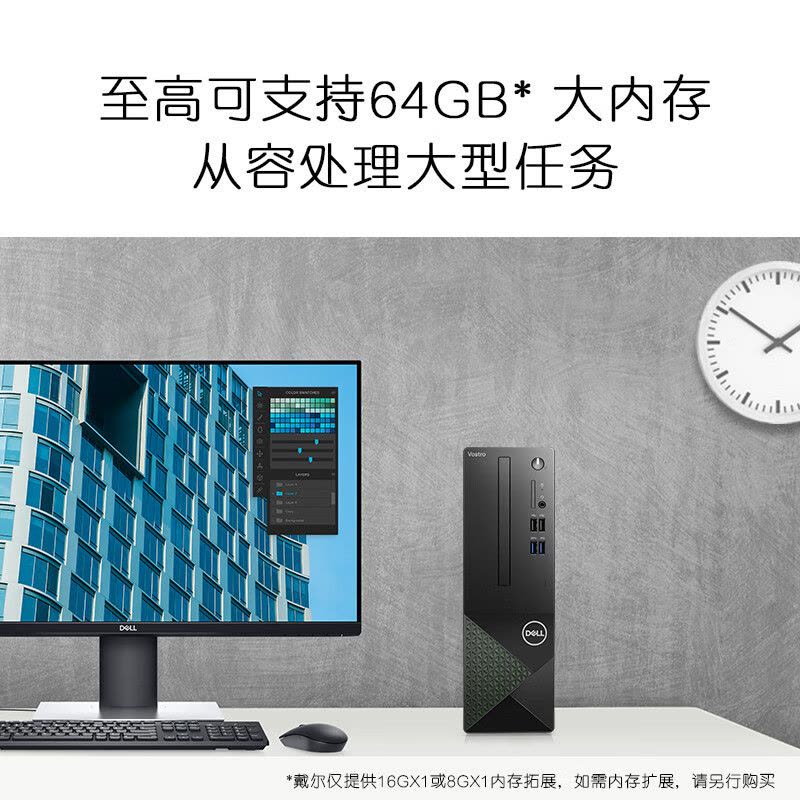戴爾(Dell)成就3020 臺(tái)式機(jī)電腦主機(jī) 高性能整機(jī) 商用辦公電腦 臺(tái)式機(jī) 教育學(xué)習(xí) 圖文設(shè)計(jì)(13代i5-13400 16G內(nèi)存 512GSSD win11 )定制版