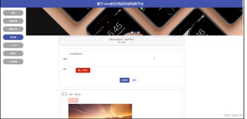 計(jì)算機(jī)畢業(yè)設(shè)計(jì)springboot基于java的日用品在線電商平臺(tái)48y4v