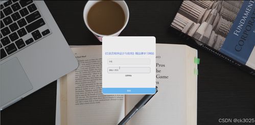 jsp c語言程序設(shè)計與應(yīng)用 精品課學(xué)習(xí)網(wǎng)站z5957