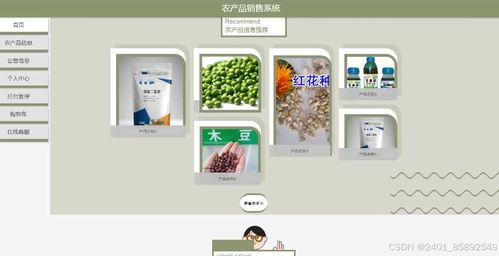 基于nodejs vue農(nóng)產(chǎn)品銷售系統(tǒng) 計算機(jī)畢業(yè)設(shè)計