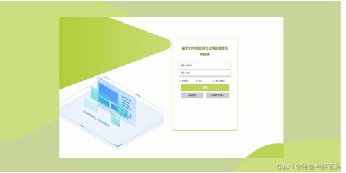 計算機畢業(yè)設計ssm基于ssm的政府辦公用品管理系統(tǒng)12p2s9 附源碼 輕松不求人