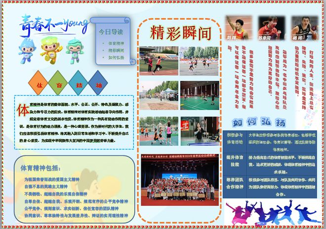 運(yùn)城幼師高專大學(xué)生Word圖文排版設(shè)計(jì)大賽成功舉辦