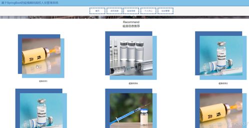 springboot計(jì)算機(jī)畢業(yè)設(shè)計(jì)基于的疫情期間高校人員管理系統(tǒng) 程序 源碼 數(shù)據(jù)庫 調(diào)試部署 開發(fā)環(huán)境
