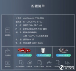 專業(yè)圖文解決方案 寧美國度主機2999元