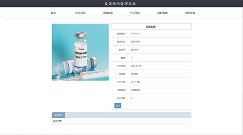 精品springboot疫苗預約管理系統(tǒng)計算機畢業(yè)設計管理系統(tǒng)畢業(yè)答辯ppt論文java項目源碼
