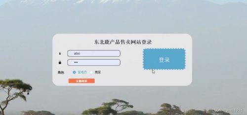 node.js計算機畢業(yè)設計東北鹿產品售賣網(wǎng)站express