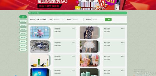 springboot vue二手商品交易平臺 計算機畢業(yè)設計