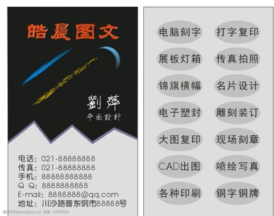 圖文設(shè)計名片圖片