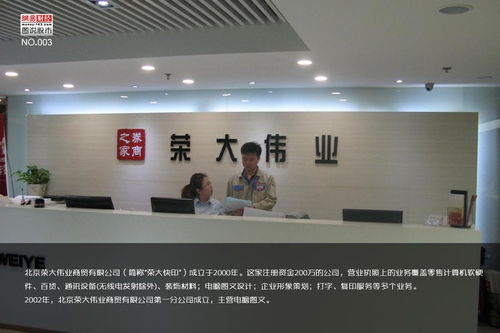 圖說股市第03期 榮大偉業(yè) 1家打印店的秘密