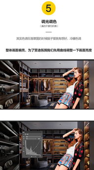 如何在ps中設(shè)計五一女性商品促銷海報 2