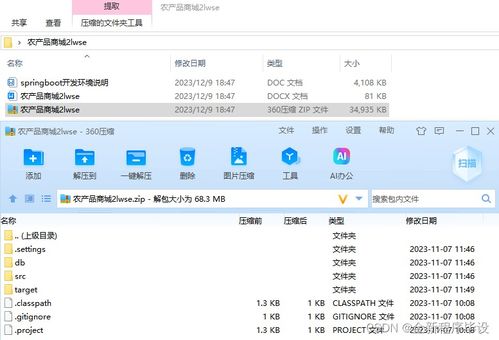 java計算機(jī)畢業(yè)設(shè)計農(nóng)產(chǎn)品商城 開題 源碼 論文