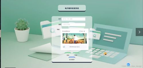 springboot mysql電子郵件收發(fā)系統(tǒng) 計算機(jī)畢業(yè)設(shè)計源碼37198