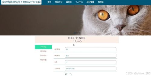 基于nodejs vue寵迷貓咪用品網(wǎng)上商城設(shè)計與實現(xiàn) 計算機畢業(yè)設(shè)計