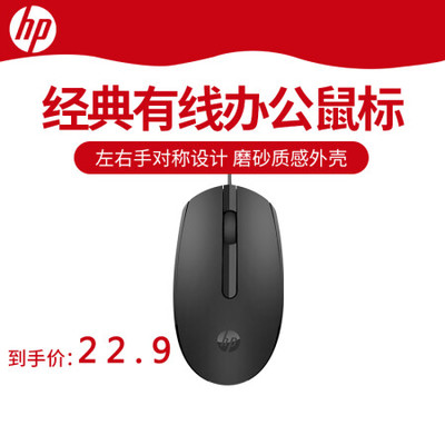 惠普(HP)6CB81PA圖文分析,惠普(HP)6CB81PA鼠標京東自營一定是正品嗎