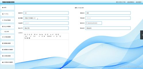 基于node.js vue智能診后隨訪系統(tǒng) 開(kāi)題 程序 論文 計(jì)算機(jī)畢業(yè)設(shè)計(jì)