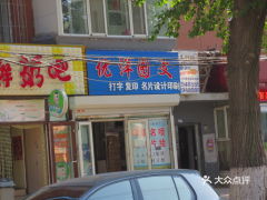 電話,地址,價(jià)格,營(yíng)業(yè)時(shí)間 長(zhǎng)春生活服務(wù)