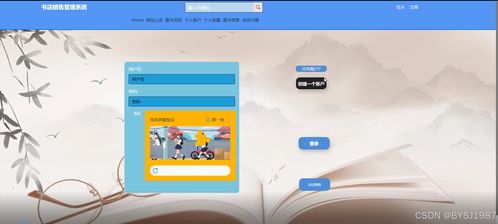 ssm書店銷售管理系統(tǒng)的設(shè)計(jì)與實(shí)現(xiàn) 畢業(yè)設(shè)計(jì)源碼 55856