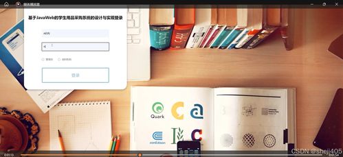 基于ssm vue學(xué)習(xí)用品采購系統(tǒng) 計(jì)算機(jī)畢業(yè)設(shè)計(jì)