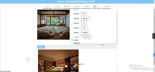 java計(jì)算機(jī)畢業(yè)設(shè)計(jì)的酒店預(yù)訂系統(tǒng)設(shè)計(jì)與實(shí)現(xiàn) 開題 源碼 論文