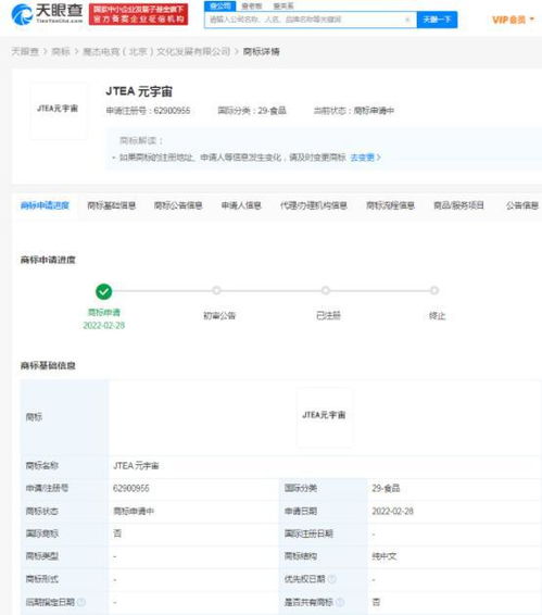 周杰倫也來(lái)元宇宙 魔杰電競(jìng)申請(qǐng)?jiān)钪嫦嚓P(guān)商標(biāo)