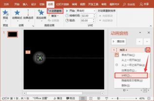 ppt動(dòng)畫教程 ppt中聚光燈字效果案例