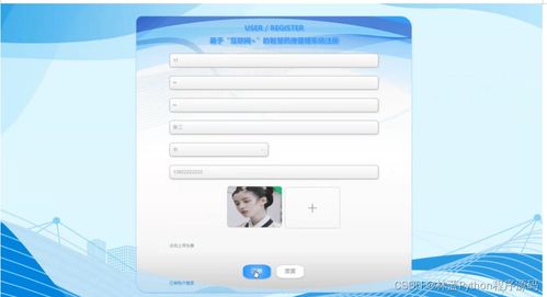 計(jì)算機(jī)畢業(yè)設(shè)計(jì)ssm基于 互聯(lián)網(wǎng) 的智慧藥房管理系統(tǒng)cv96v9 附源碼 輕松不求人