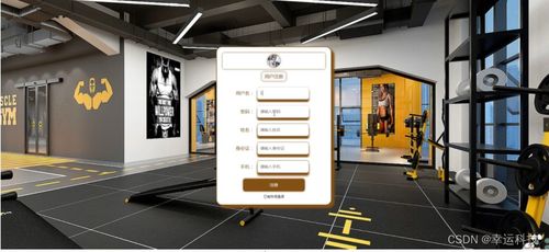 計(jì)算機(jī)畢業(yè)設(shè)計(jì)python健身生活系統(tǒng)論文 程序 源碼 lw文檔